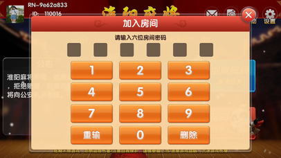 淮阳棋牌 screenshot 2