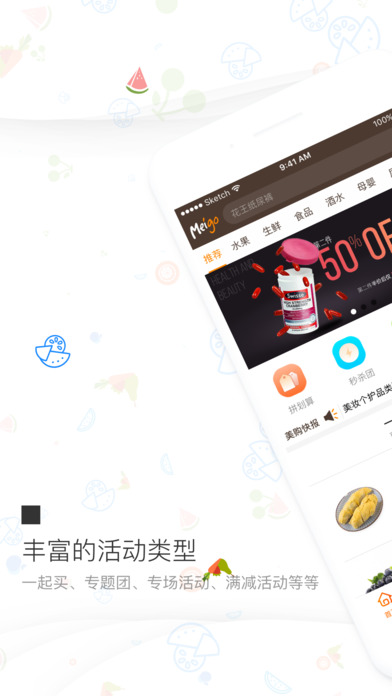 download Meigo美购-您手机上的全球精品超市 apps 2
