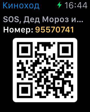 Снимок экрана iPhone 1
