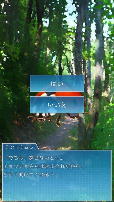 室池いきもの王国　春夏 screenshot 4