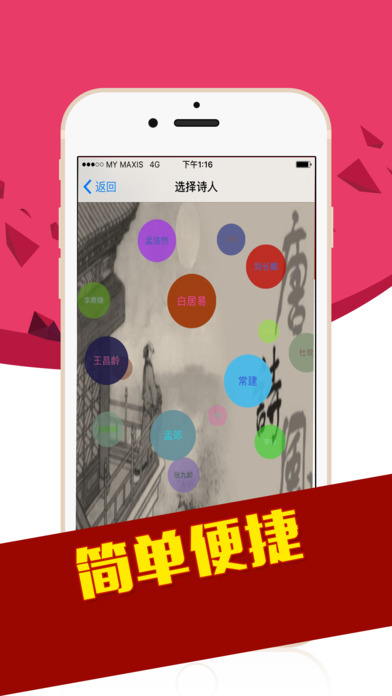唐彩66-口袋彩票投注应用 screenshot 3