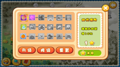 水果保卫战-英雄模式塔防游戏 screenshot 4