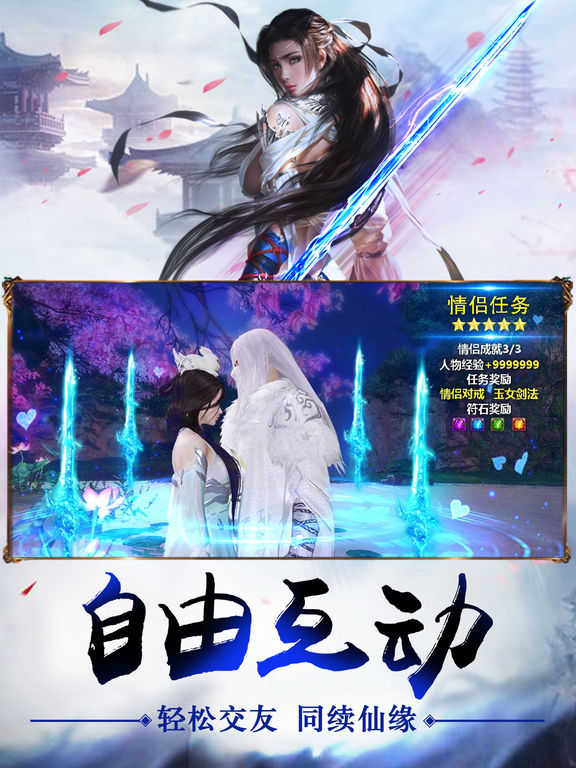 凡人修神录-跨服帮派竞技手游! screenshot 9