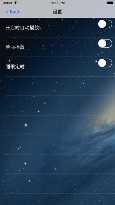 中国历史 - 有声历史读物 screenshot 3