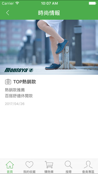 montoya 舒適真皮鞋 screenshot 2