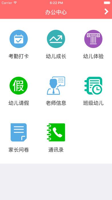 徐泾幼家长 screenshot 4