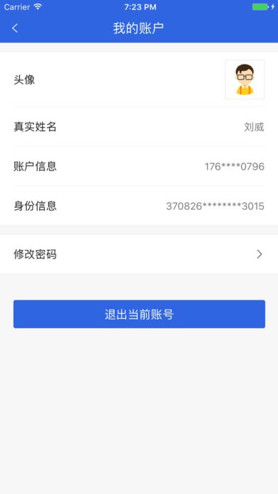 白花花-小额便捷贷款 screenshot 4