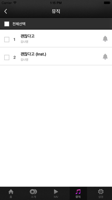 김나영 – 군주OST Part.6 screenshot 3