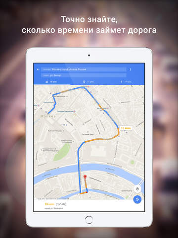 Google Карты: транспорт и навигация на iPad