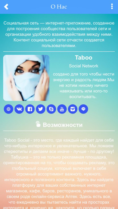Taboo Network screenshot 2