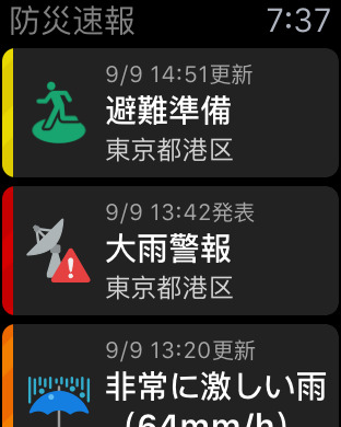 iPhone Screenshot 2