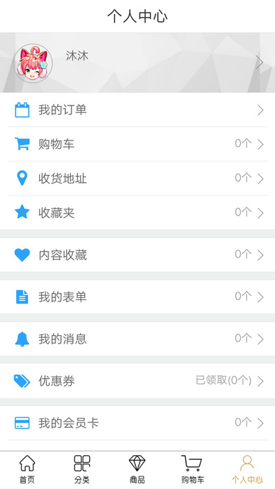 爱尚珠宝 screenshot 3