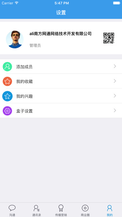 iPhone Screenshot 5