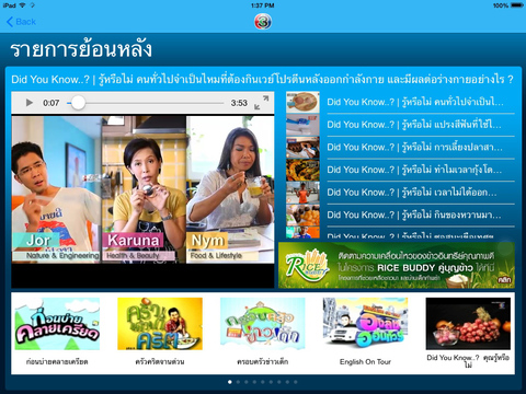 ThaiTV3 for iPad screenshot 4