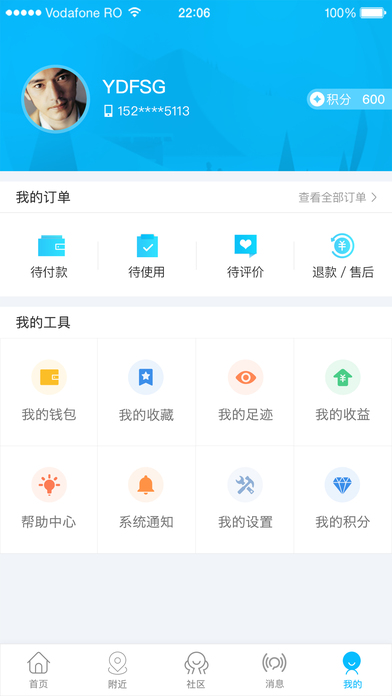 义贝 screenshot 3