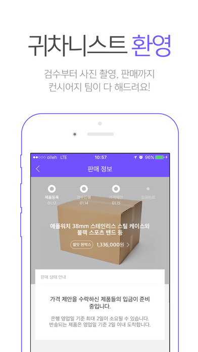 iPhone Screenshot 3