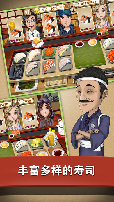 寿司屋3 screenshot 3