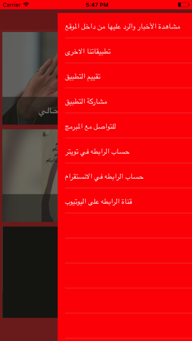 أخبار حسين المجلا screenshot 2