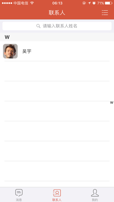 友云app screenshot 4