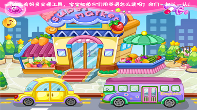 小猪佩奇英语学交通工具-早教儿童游戏 screenshot 2