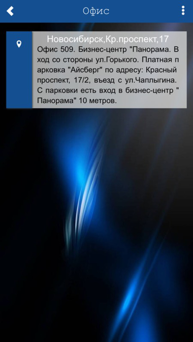 Новостройки Новосибирска screenshot 4