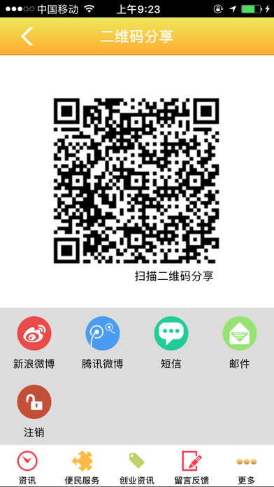 霞浦大黄鱼 screenshot 4