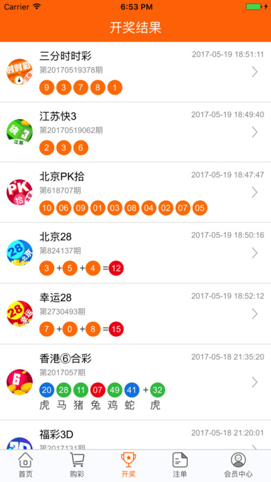 9A彩票-最专业的网上彩票APP screenshot 3