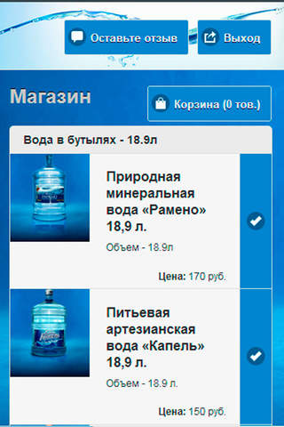 Компания "Лагуна" - доставка воды на дом и офис screenshot 3