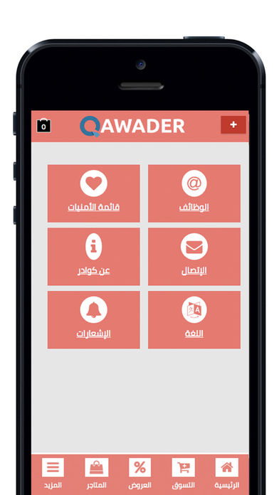 Qawader كوادر screenshot 2