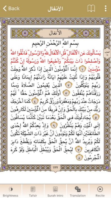 Quran onweb screenshot 3
