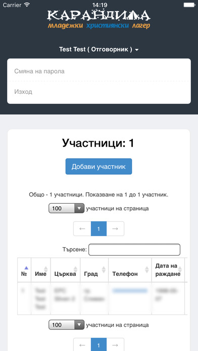 МХЛ Карандила screenshot 2