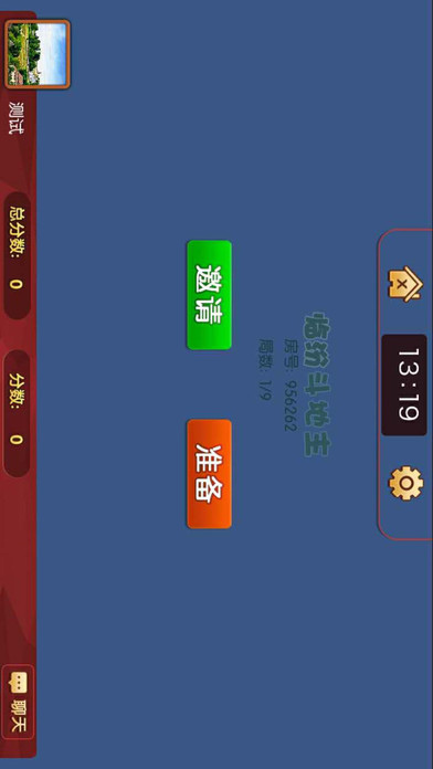 平阳棋牌_山西人自己的麻将 screenshot 3
