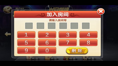 兴安棋牌 screenshot 4
