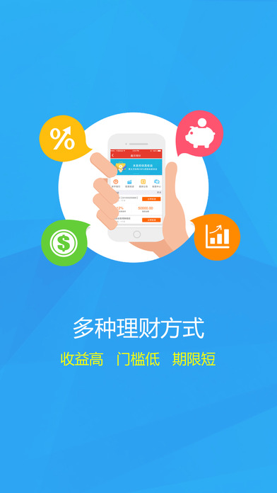 鑫荣咖-手机理财金融投资平台 screenshot 3