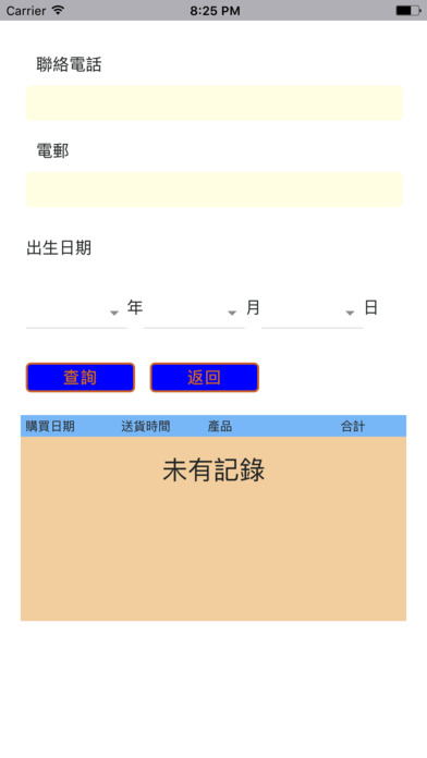 TSG 鍍膜王 screenshot 3
