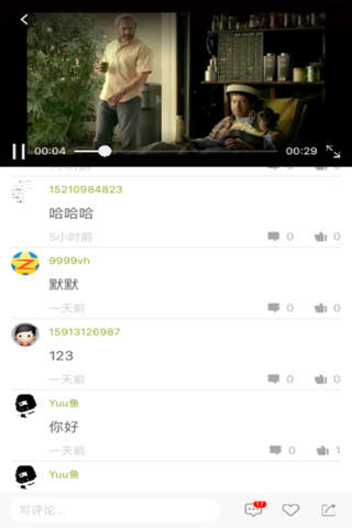 见圳 screenshot 4