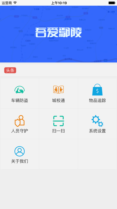 吾爱鄢陵 screenshot 2