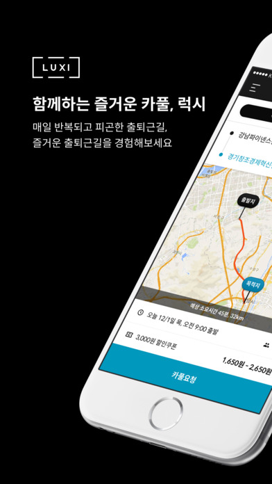 iPhone 스크린샷 1