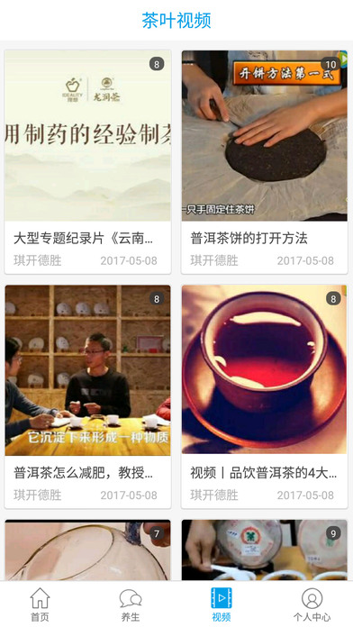 琪开德胜 screenshot 4