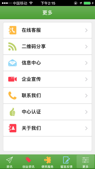 宁夏医药电商平台 screenshot 3