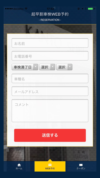 関東整備のアプリ screenshot 2