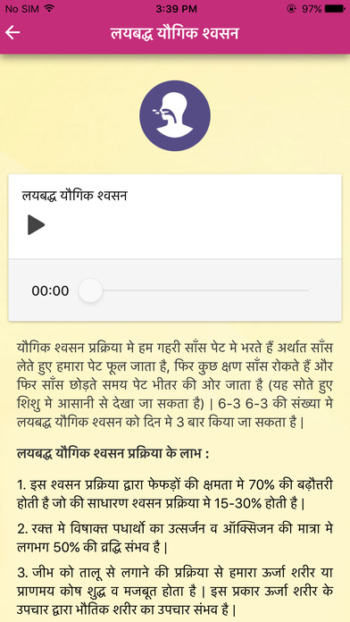 YPV Sadhana - Hindi screenshot 3