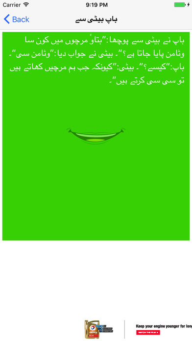 Urdu Jokes Pathan Sardar Lateefay -  اُردو لطیفے screenshot 3