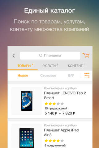 АЛОЛЬ — шопинг-мессенджер screenshot 4