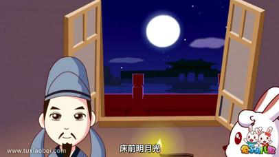 童谣动画 screenshot 4