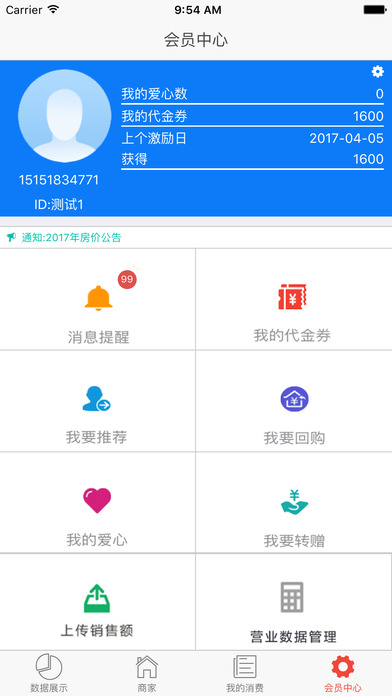 1号普惠 screenshot 3