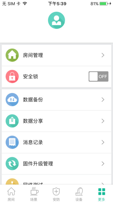 云亚智能-lyonscm screenshot 4