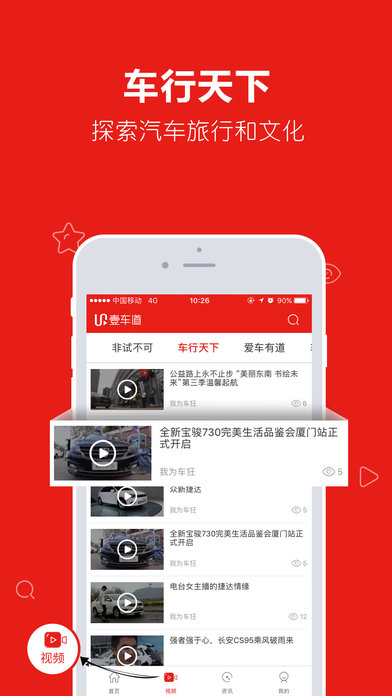壹车道 screenshot 2