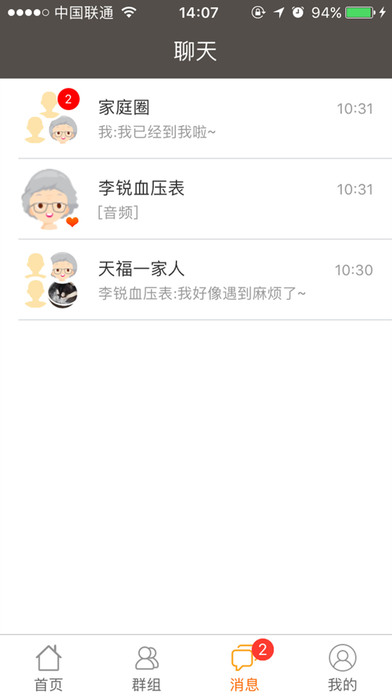 福星云 screenshot 2