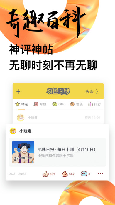 iPhone 屏幕快照 4